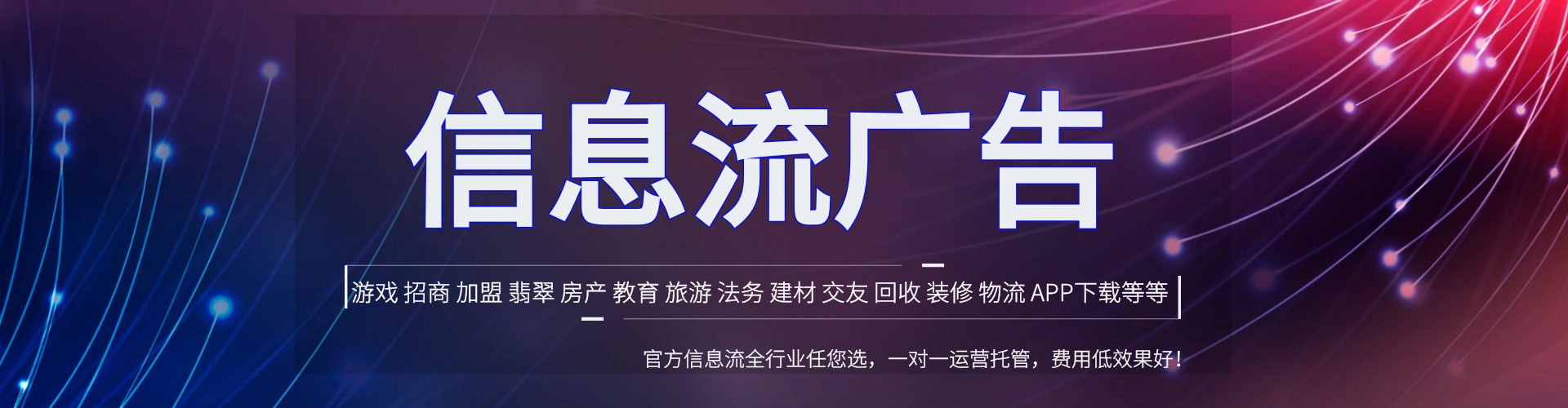 内黄竞价开户推广