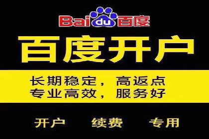 竞价广告开户技巧：打造高转化率广告的秘诀